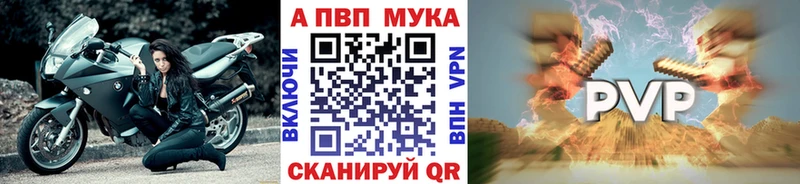А ПВП кристаллы Сосновоборск