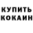 АМФЕТАМИН 97% Kira Dudnik