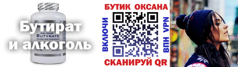 БУТИРАТ GHB  Сосновоборск 