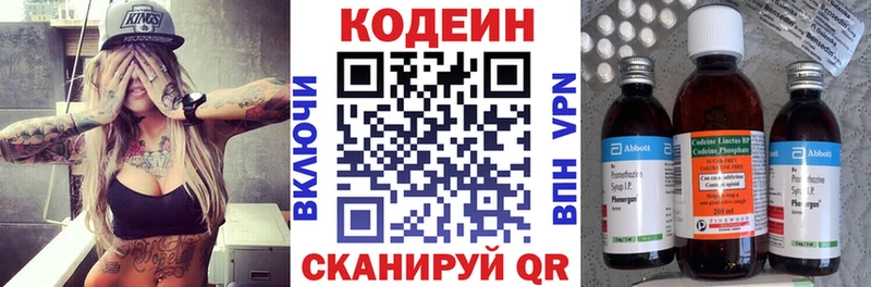 Кодеиновый сироп Lean Purple Drank  Сосновоборск 