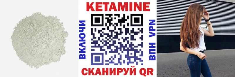Кетамин ketamine Сосновоборск