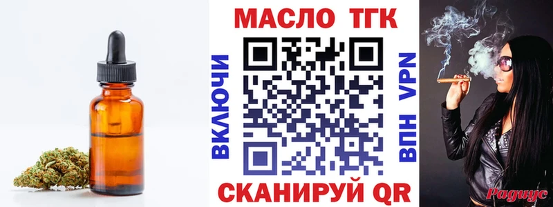 Дистиллят ТГК концентрат  где найти наркотики  Сосновоборск 